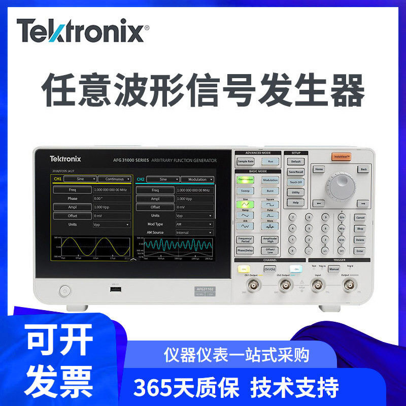 Tektronix泰克AFG31000系列任意波函数信号发生器AFG31252双通道