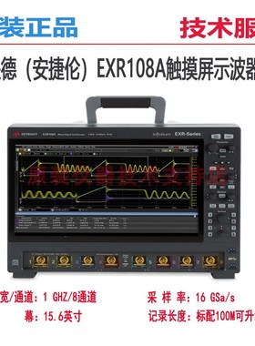 Keysight是德EXR108A示波器EXR208A安捷伦EXR408A/608A/258A/058A