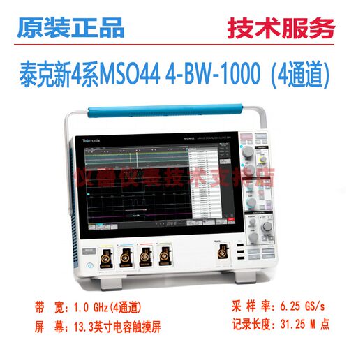 Tektronix泰克MSO44混合域示波器MSO44 4-BW-200带宽200M四通道