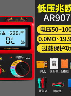 希玛AR3123/3125/AR3126绝缘电阻测试仪5000V兆欧表接地电阻测试