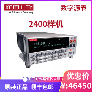 泰克KEITHLEY吉时利2450 2400 2410 2430 2440 2460数字源表
