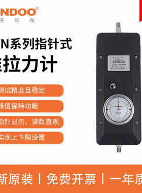 SUNDOO山度SKN-1/2/3/5指针式推拉力计表盘1000N~5KN大量程测力计