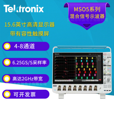 Tektronix泰克MSO54混合信号示波器 16位垂直分辨率 350MHz-2GHz