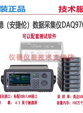 KEYSIGHT是德DAQ970A数据采集仪DAQ973A温度巡检记录DAQM901A模块
