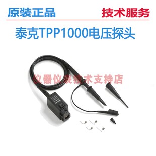 TEKTRONIX泰克TPP1000无源电压探头TPP0250/TPP0500B衰减300V