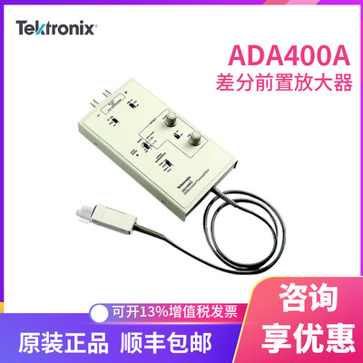 TEKTRONIX泰克示波器探头差分前置放大器ADA400A