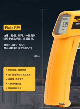 FLUKE福禄克F59 PRO/F59C/F59E/F59E+/59MAX+/64MAX红外测温仪