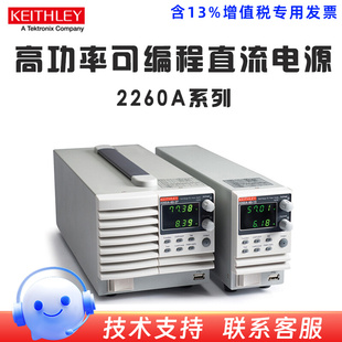 KEITHLEY 2260A-30-36 72 80-13 27吉时利 可编程直流电源 大功率