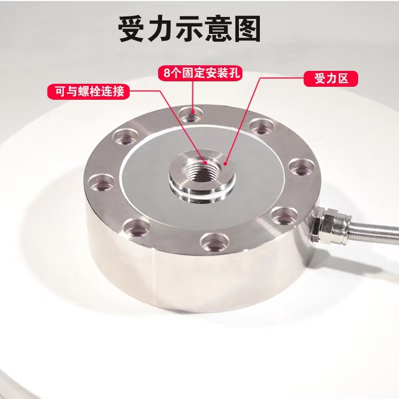 众鑫雷泰高精度轮辐式拉压力称重传感器推力荷力重量重力感应器
