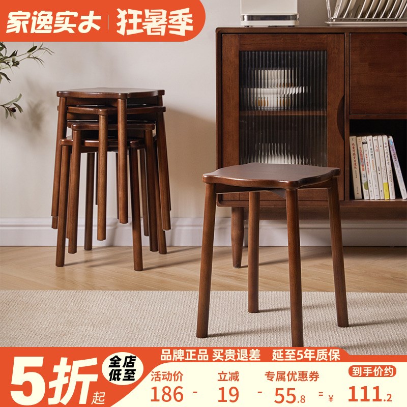 家逸实木凳子客厅圆凳餐凳家用木凳子可叠放矮凳板凳家用高凳方凳