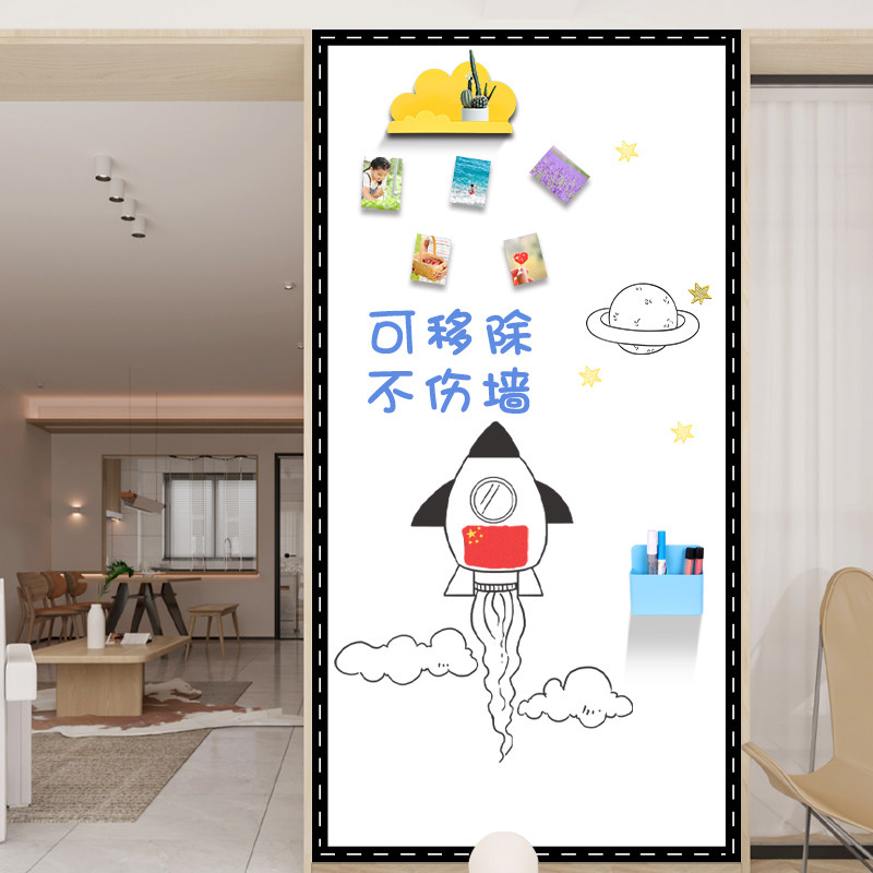 白墙木柜瓷砖软白板墙磁性伤墙移除挂式墙纸办公教学小白板写字板