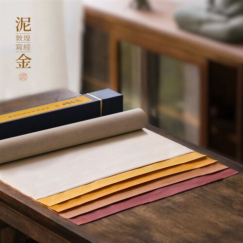 问心堂敦煌五色泥金信笺手工作品书法小楷蜡染宣信笺毛笔字创作书