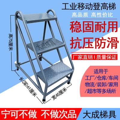 二五步梯踏步梯两部台阶梯两部梯凳踏步台铁铁质结实工业