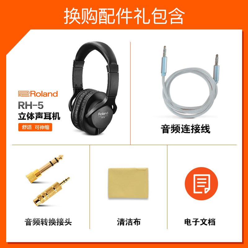 Rolnd/罗兰E-05 E01/E01C电吹管电萨克斯自带音源电子管乐