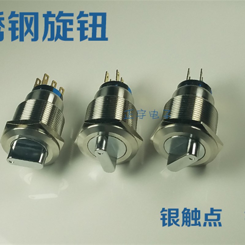 22MM金属按钮旋钮开关两档一常开一常闭 0纯不锈钢选择开关11X2