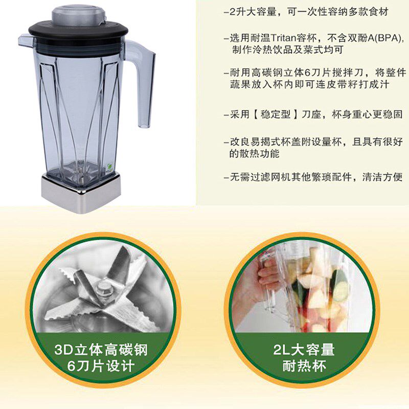 German Pool/德国宝 JAR-40果汁杯破壁机配件