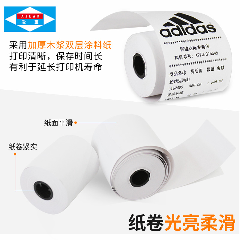 收银纸热敏打印纸通用票据57x50整箱po收银美团外卖超市餐饮收款