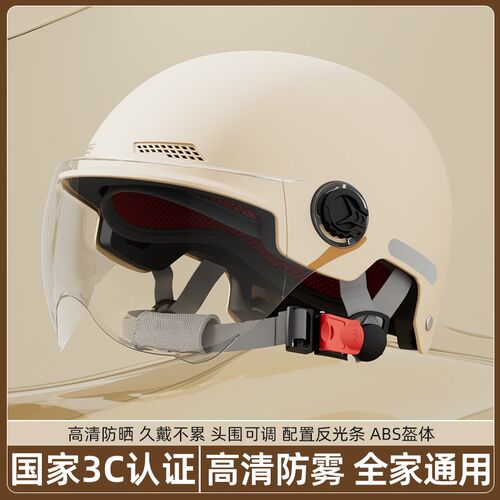 电动盔男女士季通用新认证摩半盔轻便安全帽
