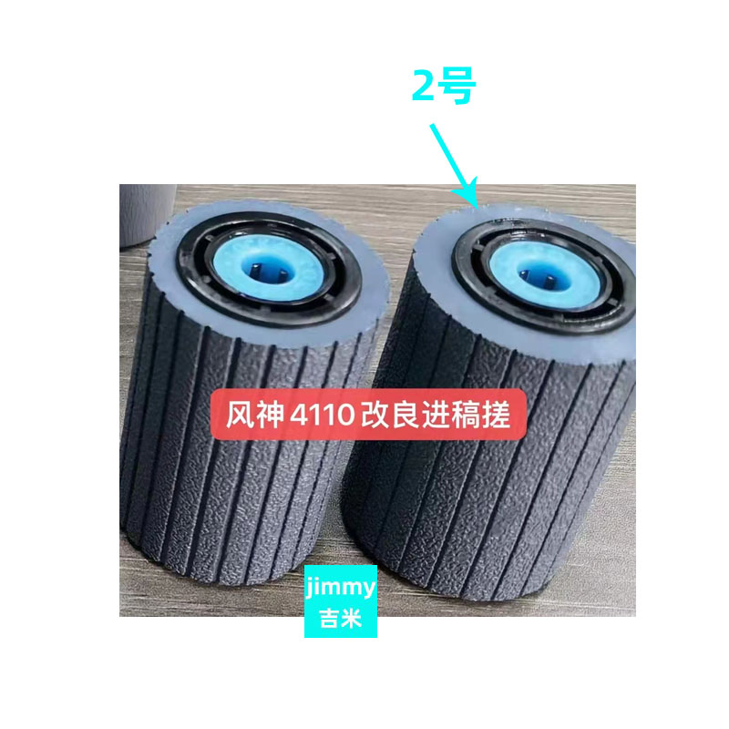 适用施乐66 6685 700 5 260 262 77 7785进稿器 输稿搓纸轮