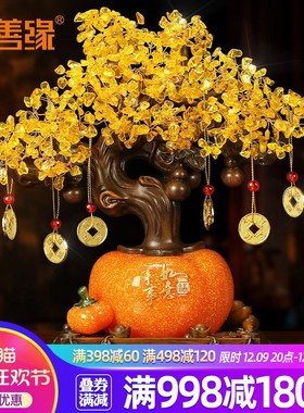 吉善缘 事事如意摇钱树摆件 新居客厅新年装饰乔迁之喜礼品柿1002