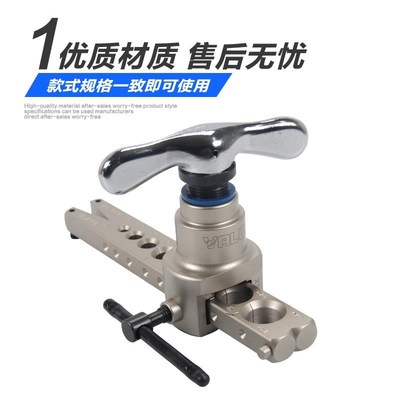 飞越扩管器VFT-908B铜管空调胀管器偏心扩孔喇叭口扩口公英制手动