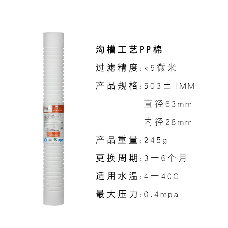 蜜雪冰城净水器滤芯通用20寸PP棉商用机奶茶店前置蓝瓶滤芯
