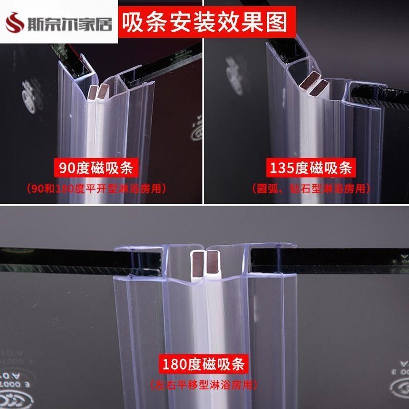 玻璃门密封条浴室挡水条淋浴房磁吸条卫生间防水无框阳台五金配件