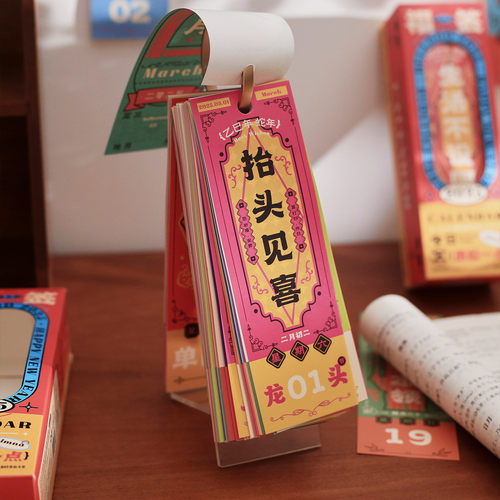 生活设限美寓意福签日历文艺励志搞怪趣味翻页台历