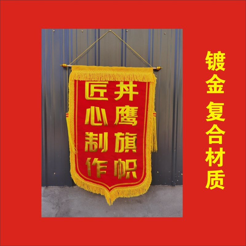 代发锦旗定做感谢送医生送物业锦旗定制送老师三角流动红旗