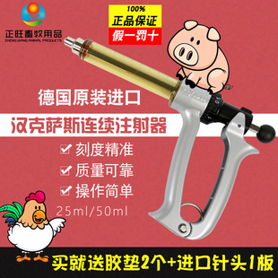 汉萨斯连续注射器调注射针兽用针管注射养殖设备