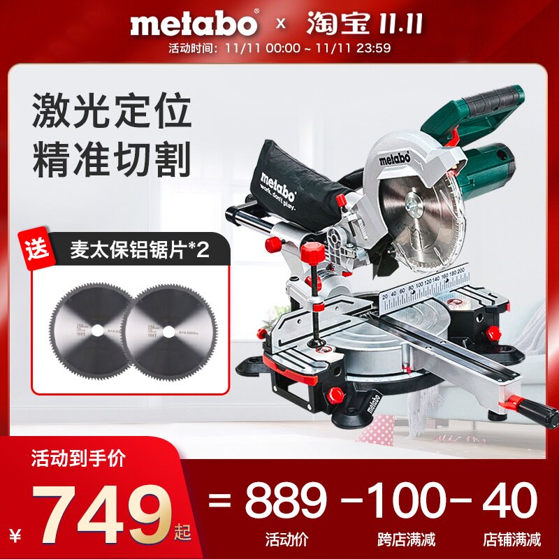 o麦太保斜切锯介铝木工锯
