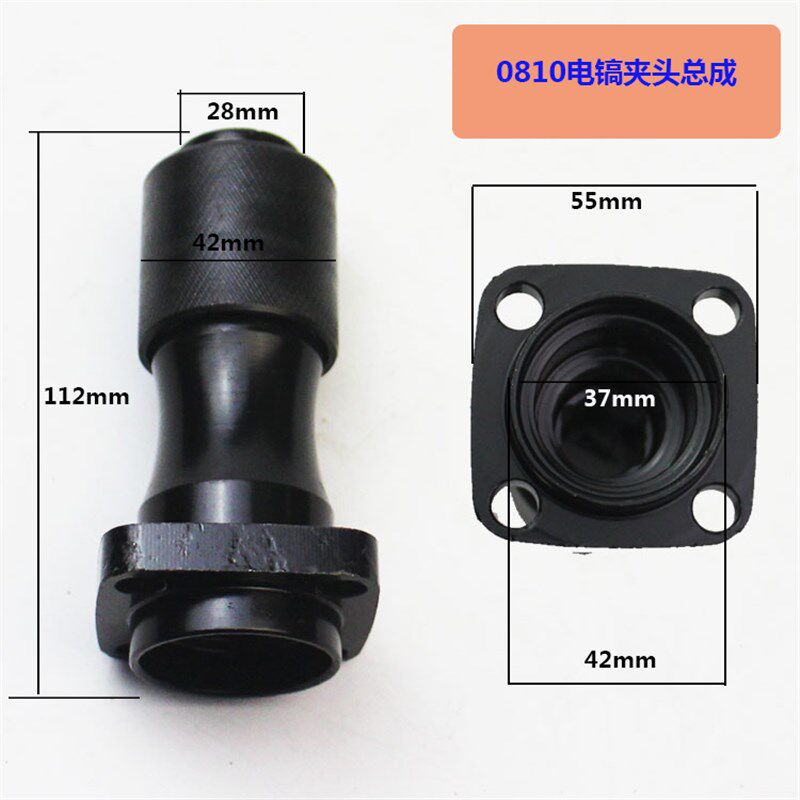 电镐气缸总成头子德世精力创锋金帝款夹头总成