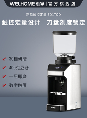惠家电动意式咖啡磨豆手冲手动定量咖啡豆研