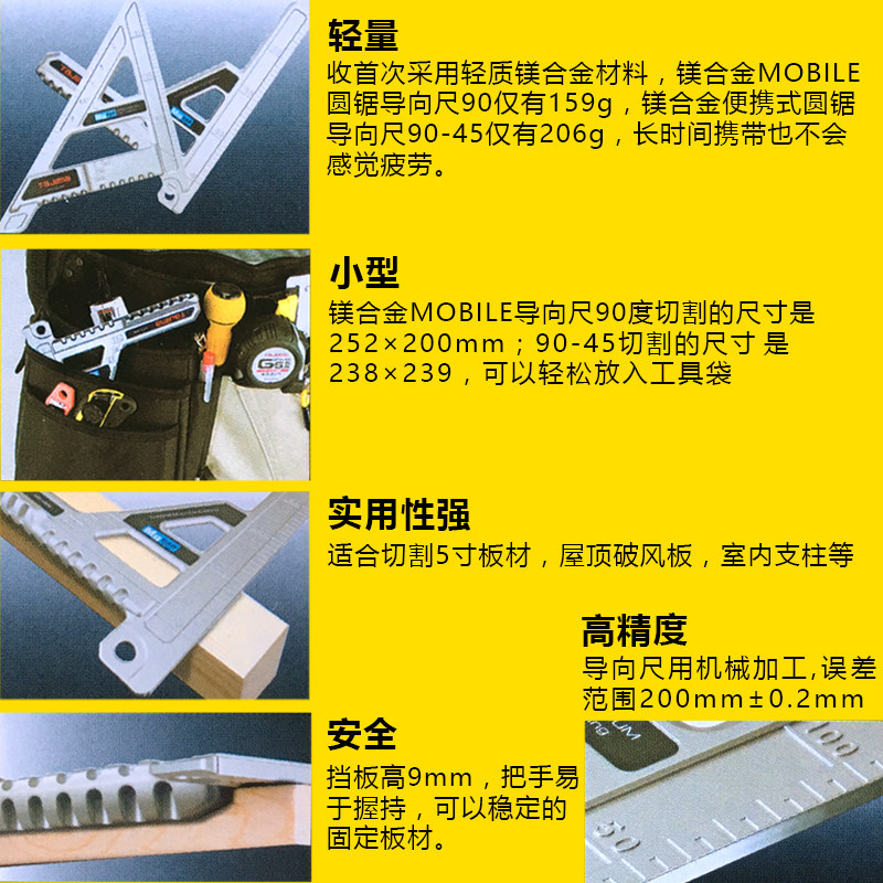 田岛角尺合金角尺圆切割导向尺超轻量度切割