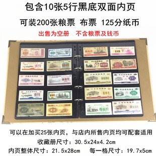 大容量装  张粮票收藏册一分二分五分纸币展示册分分钱币布票集藏