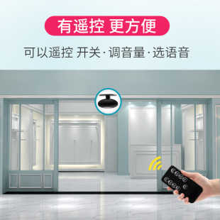 大洪欢迎光临感应器向感应门铃迎宾器店铺进门商用红外线报警器