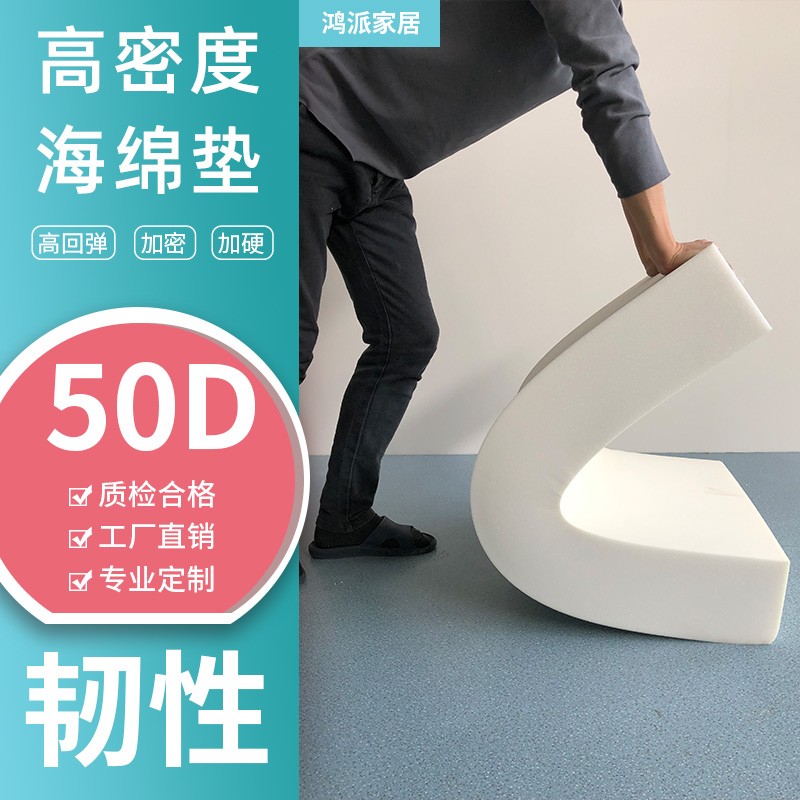 50D高密度加硬沙发海绵垫定做实木红木坐垫椅子卡座垫子加厚定制
