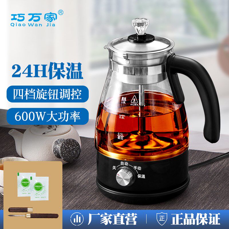 全自动蒸汽煮茶器玻璃家用喷淋式旋钮黑蒸茶壶小型保温电煮茶壶1L