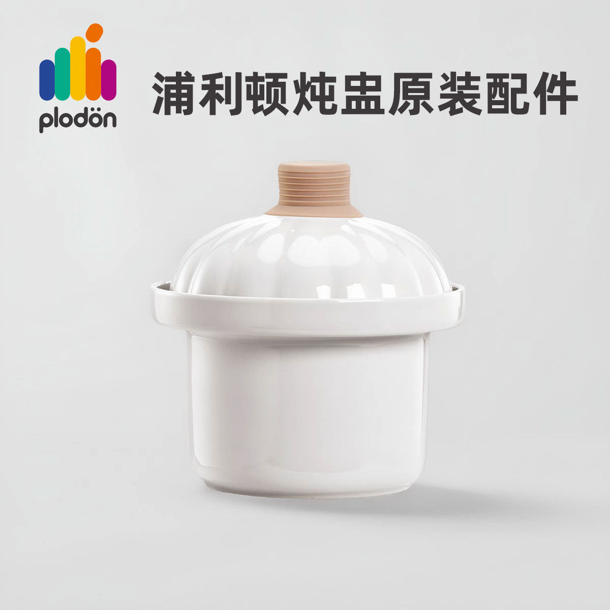 浦利顿南瓜煲电炖锅电炖盅,厨房电器,电炖锅/煲汤锅/电炖盅,淘宝优惠券,粉丝福利购,淘宝优惠卷