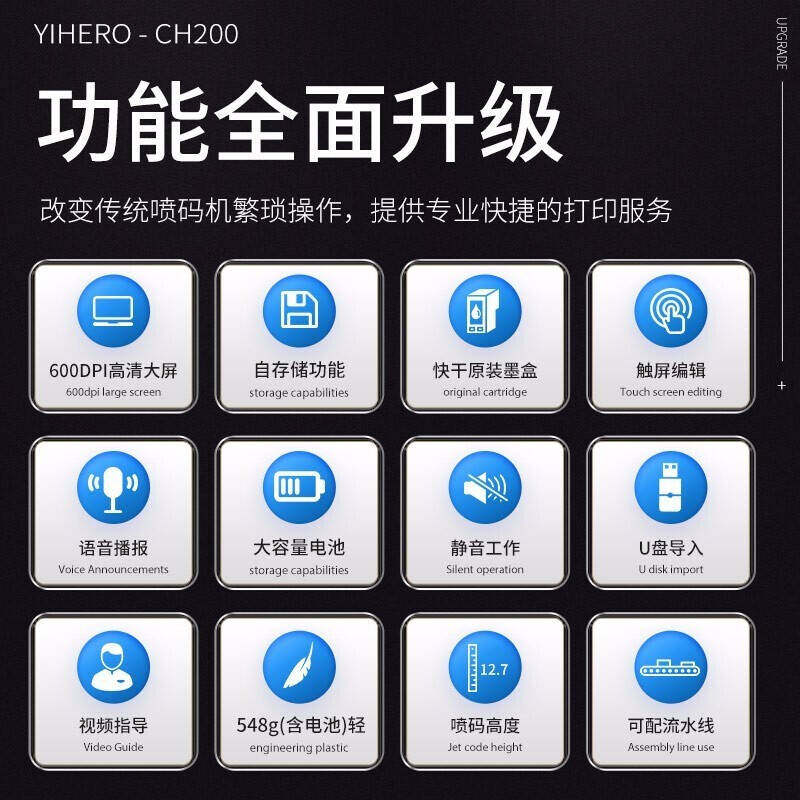 谊和智能手持式小型标签快干油墨全自动流水线打价格出厂生产日期