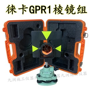 全站仪棱镜组棱镜基座对中器经纬仪底座TG连接器徕卡棱镜组