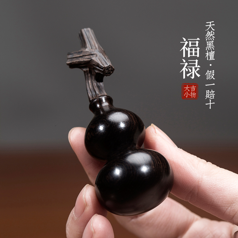 天然黑檀木葫芦摆件文玩手工龙头小葫芦手把件挂件福禄吉祥物挂件