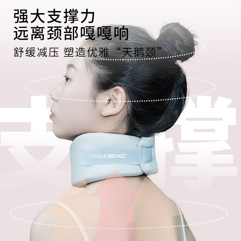 bdc脖子颈椎支撑固定矫正前倾护颈颈托脖防低头夏季矫正器家用