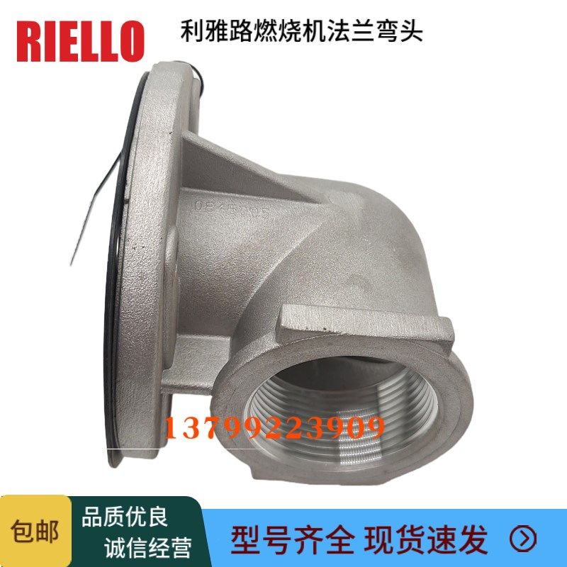 利雅路燃烧法兰接头弯头   9铝连接燃烧器,五金/工具,其他机械五金,淘宝优惠券,粉丝福利购,淘宝优惠卷
