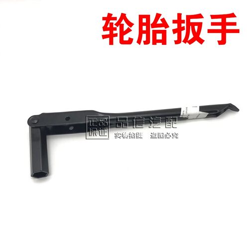 老别备胎工具千斤顶陆尊换备胎工具装 轮胎摇杆