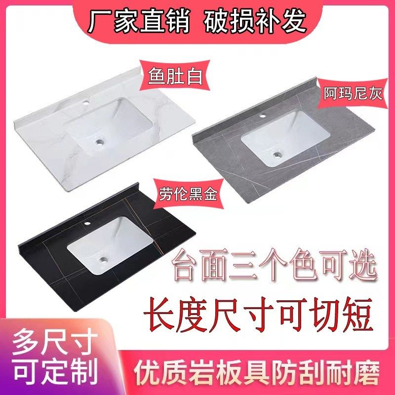 岩板台面洗手盆洗脸池洗漱台浴室柜装一体式陶瓷单盆