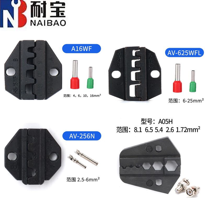 气动端子压接机钳口钳头手动冷压线钳口 压线钳模具