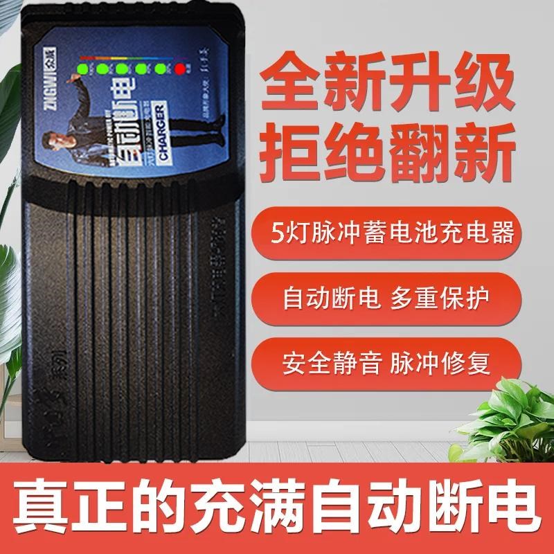 自动断电脉冲修复智能充电器48V12AH60V72V电动车通用型铅酸电池