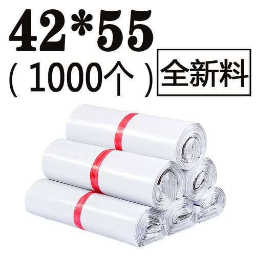 新料白色快递袋整包物流快递打包袋塑料包袋防水加厚包裹袋