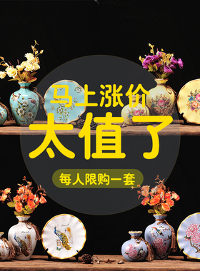 欧式陶瓷摆件三件家居饰品酒柜装饰品装饰房间客厅花瓶工艺品